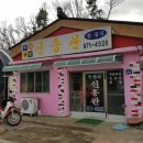 흥도로 | 행신.화정에서 가까운 중국집!!
