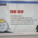 아동 5대 안전교육 - 공연자 안전교육 이미지