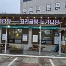 봉달이설렁탕