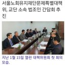 은성교회 건축 문제 총회로 불똥 이미지