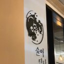 술이달다 이미지