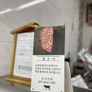 지마트 정육코너 나운점 | 대전 명절 선물 :: 설/추석 한우 소고기 선물세트 홈소야 두 번째 주문
