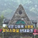 에듀팜파크