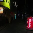 다이카마(월성) 이미지