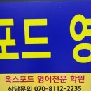 크린토피아 광진 | 자양동 영어학원 뉴옥스포드영어학원 엄마가 느낀 수업 분위기 후기 😊