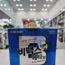 분당비타민약국 이미지