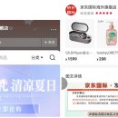 미래CPB | 징동국제(京东国际), 샤오홍수(小红书) 입점