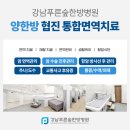 강남푸른숲한방병원 네이버블로그