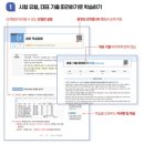 ITQ | 엑셀 왕 초보의 ITQ 엑셀 독학 후기!