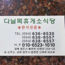 다닐목휴게식당