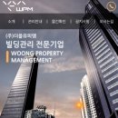 더블유피엠