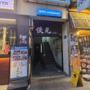 일광 | 대전 대흥동에서 찾은 분위기 맛집, '일광(佚光)' 솔직 방문 후기! 🍶✨