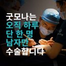 굿모나의원 이미지