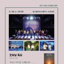 SAC ON SCREEN 굿모닝 독도 이미지