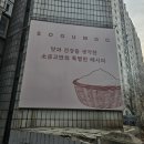 소금고