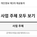 파트너스부동산중개 이미지