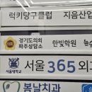 놀숲파주야당점 이미지