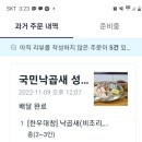 국민낙곱새 성산점 이미지