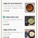 이배달마약삼겹떡볶이