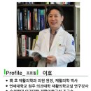 호재활의학과의원 이미지