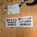 여주 월송동 여주 복어 보리굴비 맛집 여주 현지인 맛집, 원복집