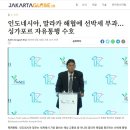 인도네시아, 말라카 해협 통과 선박들에 통행료 부과 검토 이미지