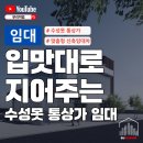 더에이블파트너스공인중개사사무소 | 대구 수성구 두산동 수성못 신축 상가임대 주차넉넉 맞춤형 설계 가능