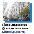 다산푸르지오플루리움공인중개사사무소 이미지