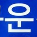 오색꼬마김밥 - 연제구 중앙대로1124번길 15 | 오색꼬마김밥