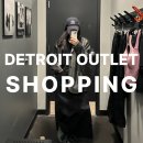 (주)디콘팩토리 | 미국 디트로이트 팩토리 아울렛 나이키,아디다스 운동복 쇼핑