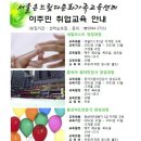 네일리스트 양성교육 이미지