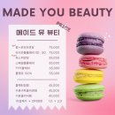 YU 뷰티�� 이미지