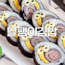 달팽이김밥 이미지