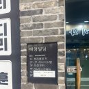 (주)게임마스타 | 영등포 핫한 솔로파티 바이브파티 혼자 다녀온 후기