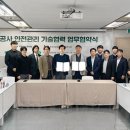 한국건설관리연구원 이미지