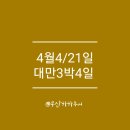하하투어 이미지