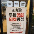 썬더치킨암사