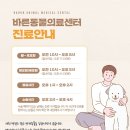노원 바른 동물의료센터 이미지
