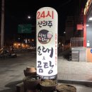 신의주순대와곰탕 이미지