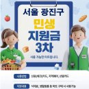 자양골목시장 | 서울 광진구 민생지원금 사용 가능한 마트 안내