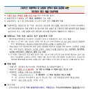 (제출) 2025년 학원 직원 등 아동학대 및 성범죄 경력자 일제 점검에 따른 자료 제출 안내 이미지