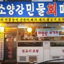 소양강민물매운탕 이미지