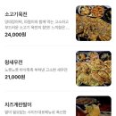 이층집닭도리탕 | 이층집닭도리탕 강남논현점 메뉴 꿀조합 추천🔥