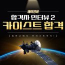 마송고등학교 | [제이영어 합격 인터뷰 ②] KAIST 자기소개서 준비 과정과 합격 비결, 그리고 영어 내신 관리