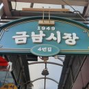 금대고깃간 - 성동구 독서당로 297-2 | 금대고깃간