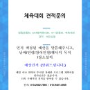 주식회사 이루다스포츠기획 이미지