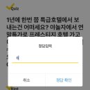 &#39;야놀자&#39; 캐시워크 돈버는 퀴즈 정답 이미지