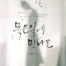목요일에 만나요 네이버블로그