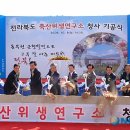 전북위생공사