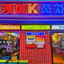 케이포차 이미지